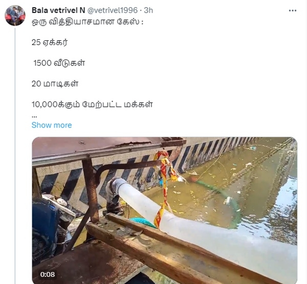 Chennai Perumbakkam 20 flats appartment faces new problem due to pallikaranai marshland flood 