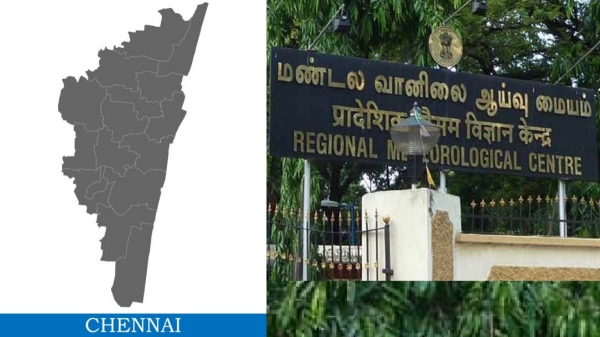 What will be the weather in Chennai today and rest of the Tamil Nadu ?- IMD Report 