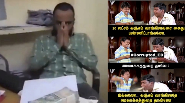 ED officer arrested DVAC by for bribery Charges, DMK supporters shares memes in Social Media