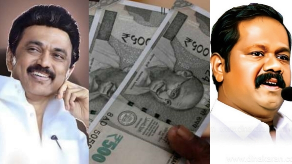 rs1000 Magalir Urimai Thogai by TN Government and Real Estate FAIRA, says about land guideline value 