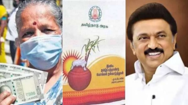 Tamil Nadu government to give Rs. 1000 to people as the Pongal Gift in Ration Shops in few days 