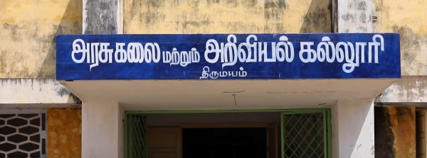 Hundreds of students have benefited from the newly opened government colleges in Alangudi and Thirumayam areas Hundreds of students have benefited from the newly opened government colleges in Alangudi and Thirumayam areas
