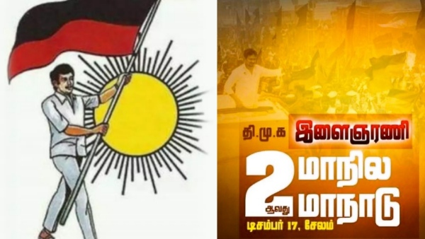 DMK invite to all alliance party leaders for the youth wing state conference to be held in Salem on the 17th 
