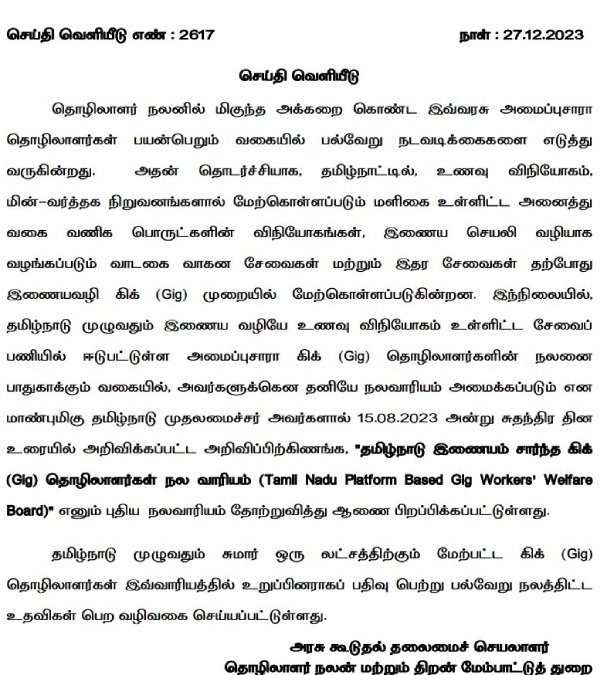  Tamilnadu platform based gig workers welfare board launced: Tn government order