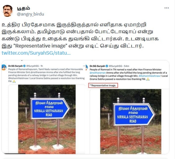 BJP workers post Finance Minister Nirmala Sitharaman Road What is Fact Check Netizens tweet 