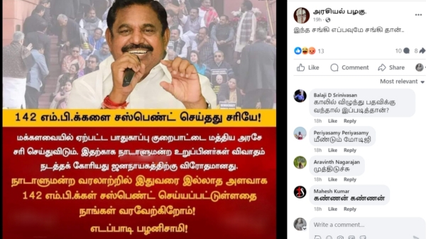 Fact check Edappadi Palaniswami welcome the suspension of 142 opposition MP 