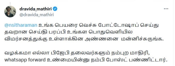 BJP workers post Finance Minister Nirmala Sitharaman Road What is Fact Check Netizens tweet 