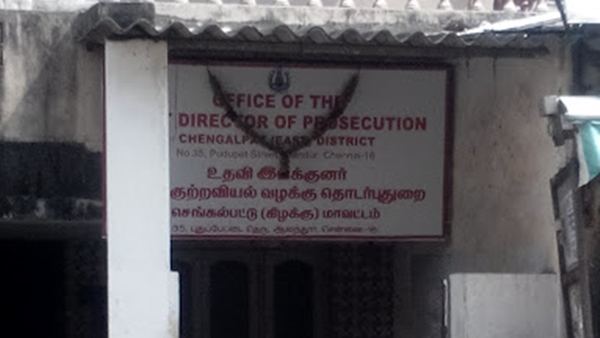 TN Directorate of Prosecution Recruitment 2024: how to apply this job by offline 