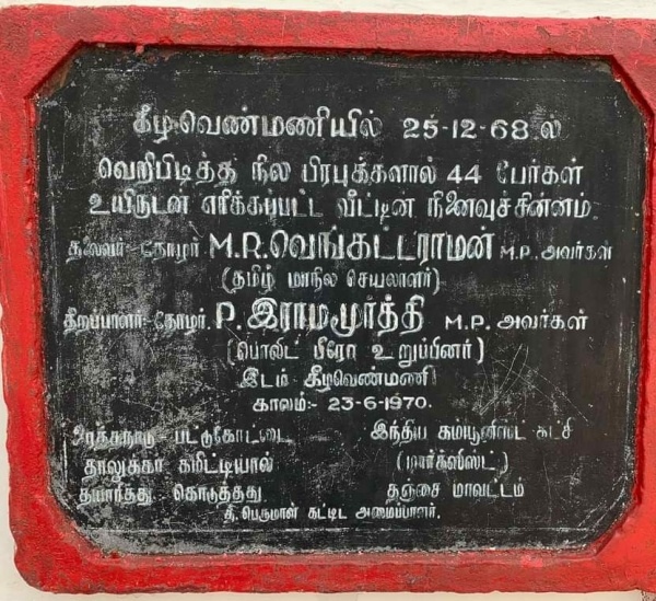 Do you Know 55 years before Keezhvenmani massacre in Tamil Nadu? 
