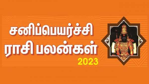 Year ender news 2023 sani Peyarchi palan and Parikaram for Mirugasirisham star 