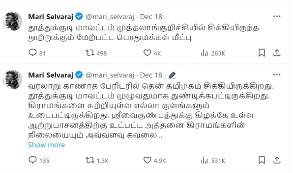 Caste attacks on Mari Selvaraj on social media Caste attacks on Mari Selvaraj on social media