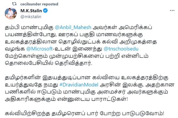 Microsoft to teach artificial intelligence technical education to government school students