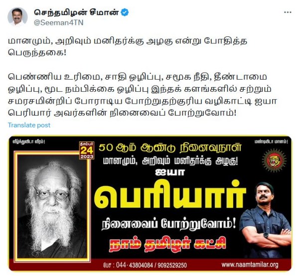 Debates over Seeman, DK Shivakumars posts on Thanthai Periyar EVR Debates over Seeman, DK Shivakumars posts on Thanthai Periyar EVR