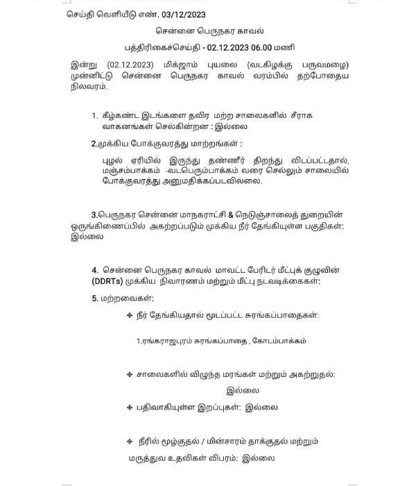 Traffic changes due to heavy rain in chennai Traffic changes due to heavy rain in chennai