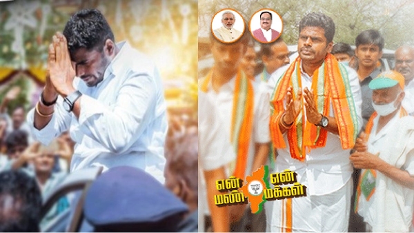 When will the Annamalai Padayatra end? it may be continued even after Pongal! 