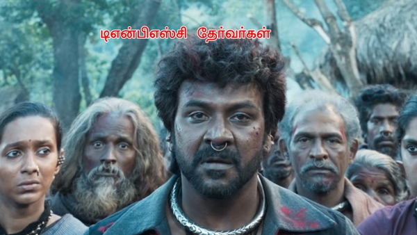 TNPSC memes :Group 2 exam results are yet to be released and memes have come out depicting it 