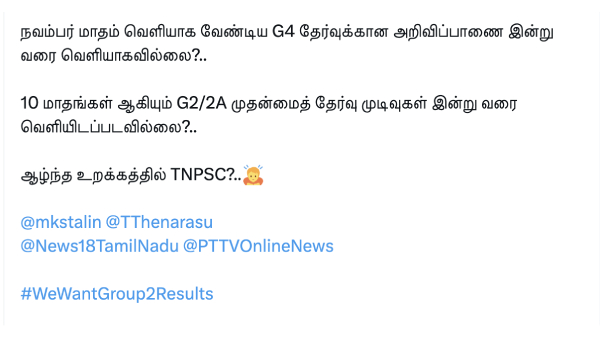 TNPSC memes :Group 2 exam results are yet to be released and memes have come out depicting it 