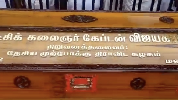  What is the phase in Captain Vijayakanth coffin, as his last Funeral Procession