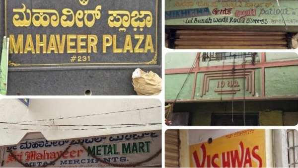 BBMP announces Bengaluru shops must have signboards in 60 percent Kannada by 2024 February 28 