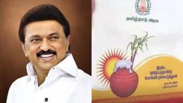 Pongal gift cash notification will be come in one or 2 days? Pongal gift cash notification will be come in one or 2 days?