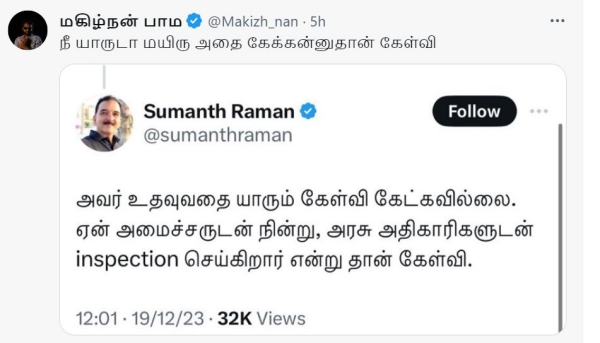 Caste attacks on Mari Selvaraj on social media Caste attacks on Mari Selvaraj on social media