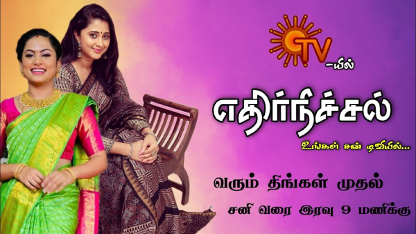 Tamil TV Channel TRP Rating 51th week 2023 top 10 serial in rural and urban 