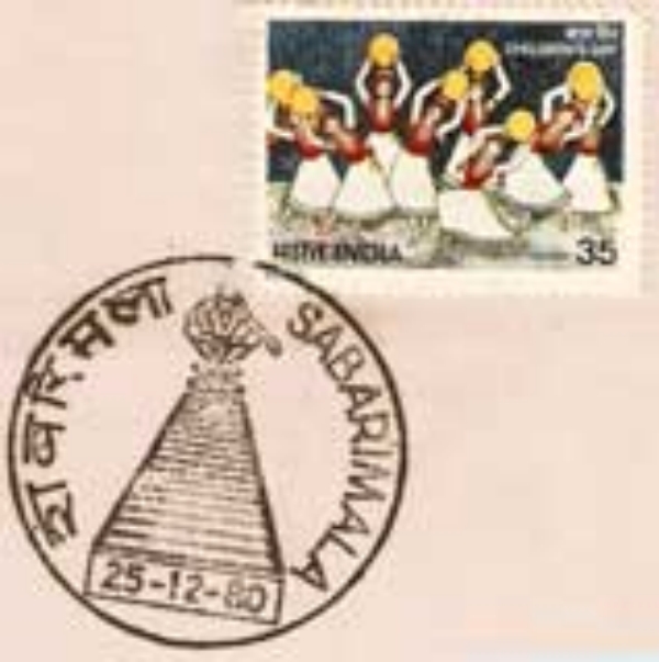 Swami Sabaraimalai Ayyappas personal Post Office 