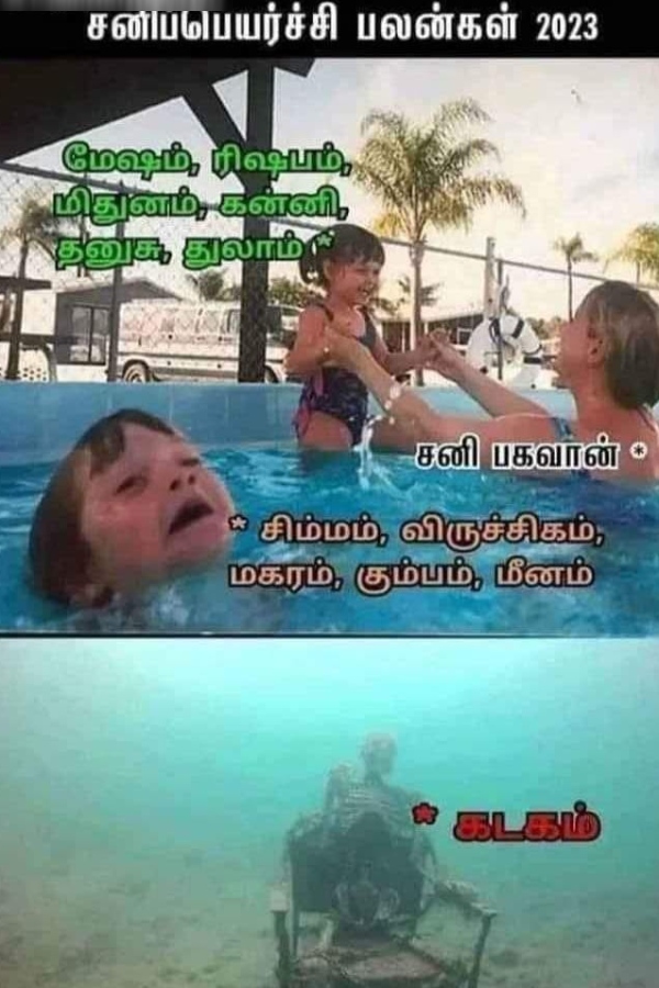  Sani Peyarchi palan 2023 : Sani Peyarchi Memes Sani gives yogam for these zodiac signs