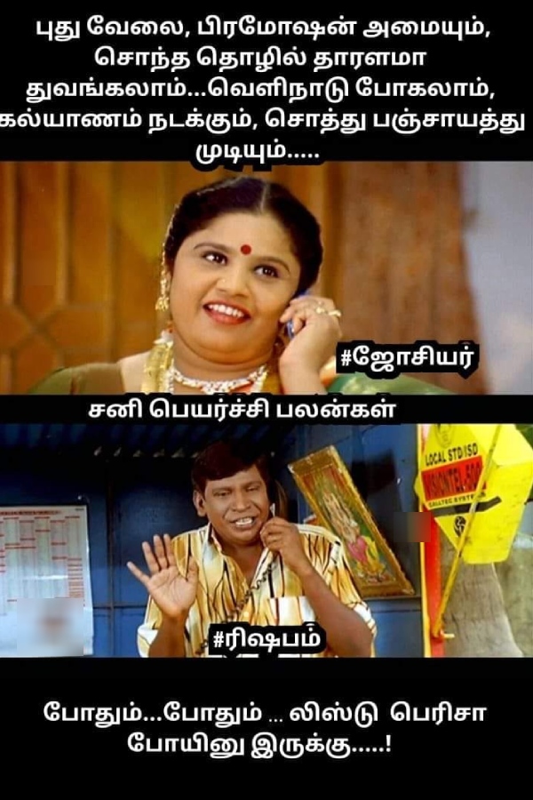  Sani Peyarchi palan 2023 : Sani Peyarchi Memes Sani gives yogam for these zodiac signs