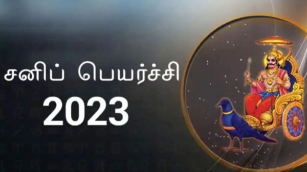 Year ender news 2023: Sani Peyarchi palan and Parikaram for Magam star