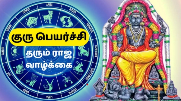 Guru peyarchi palan 2024: Jupiter transit prediction for Thulam to Meenam 