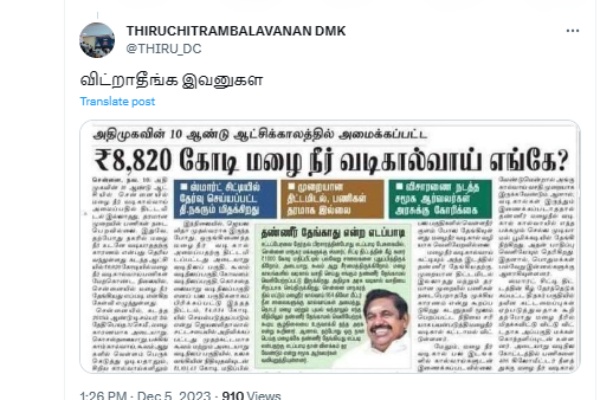 DMK workers questioned Rs.8,820 crore drainage works done in ADMK regime 