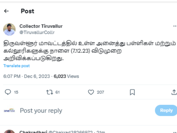 Chennai Flood 2023: Tomorrow is also a holiday for schools and colleges in Chennai