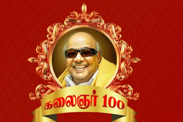 Tamil film industry postponed Kalaignar 100 programme on December 24 