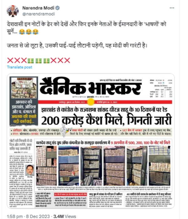  PM Modi Promises money looted from public to be returned 