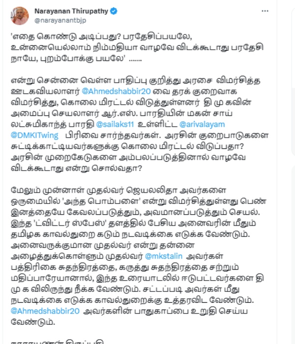  DMK RS bharathis son hate speech: Bjp narayanan urges stalin to immediate action