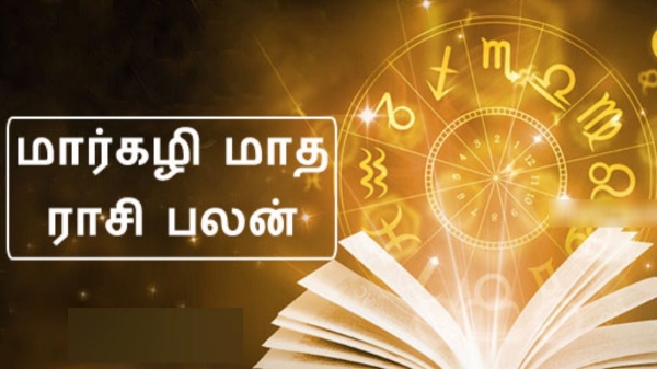 Margazhi matha rasi palan 2023: Rasipalan for Thulam to Meenam Tamil Month of Margazhi Margazhi matha rasi palan 2023: Rasipalan for Thulam to Meenam Tamil Month of Margazhi
