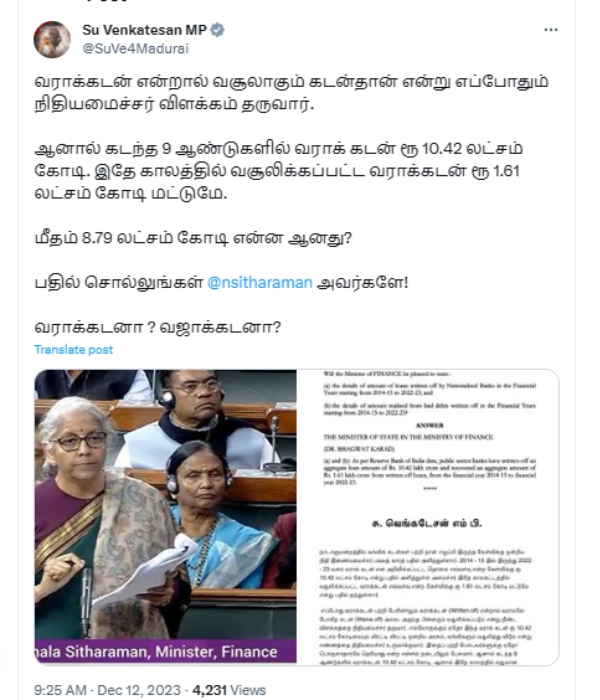 Loan Written off by banks Madurai MP Su Venkatesan criticized the Union Government 