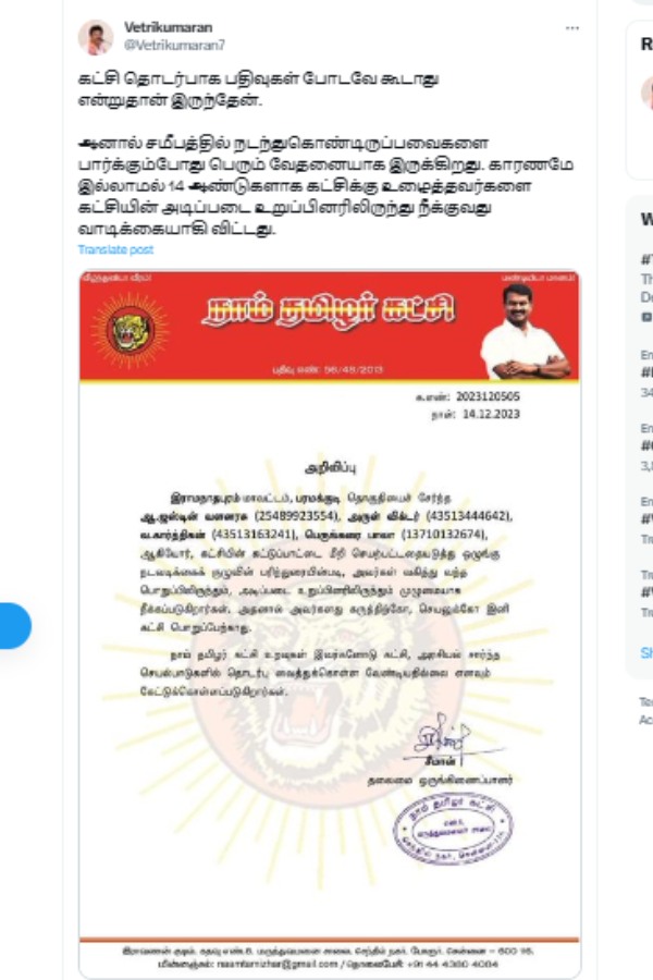 NTK Former leader Vetrikumaran warns Seeman on Seniors dismiss from party NTK Former leader Vetrikumaran warns Seeman on Seniors dismiss from party