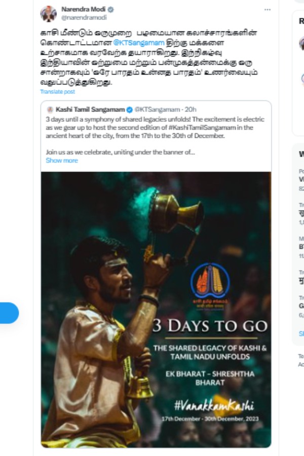 TN Governor RN Ravi to flag off Kashi-Tamil Sangamam 2.0 train carrying delegates today