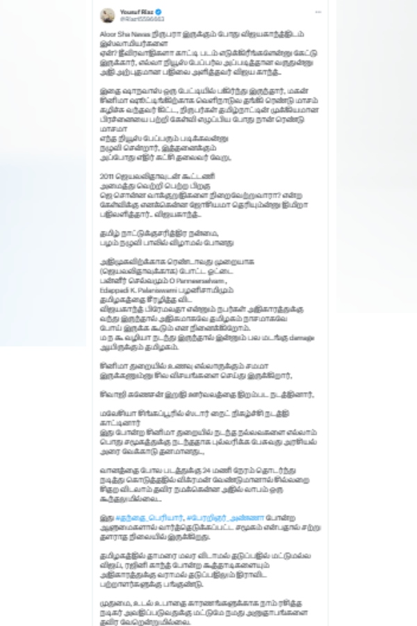 Is Vijayakanth is not a politically correct person? 