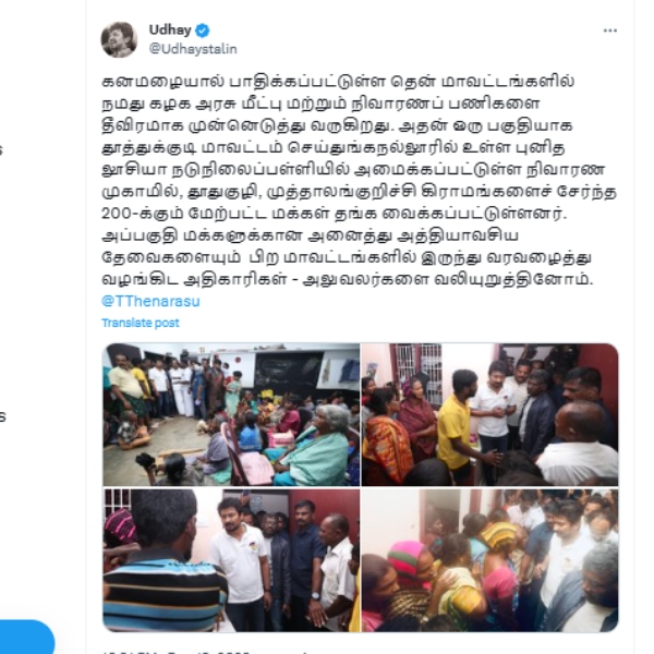 Mari Selvaraj is in rescue operation with Minister Udhayanidhi Stalin 