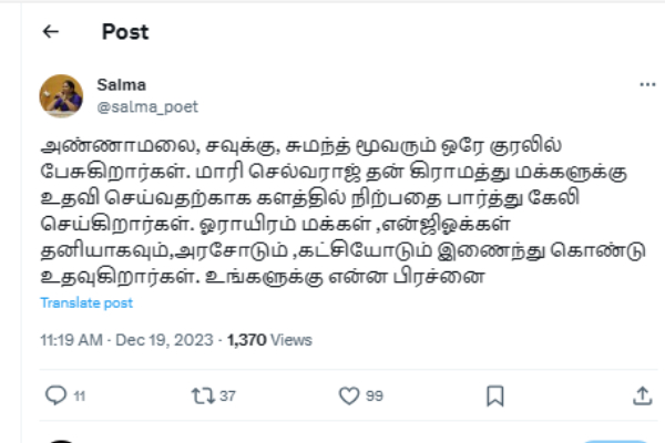  BJP questions Director Mari Selvaraj on joined with Nellai rescue works