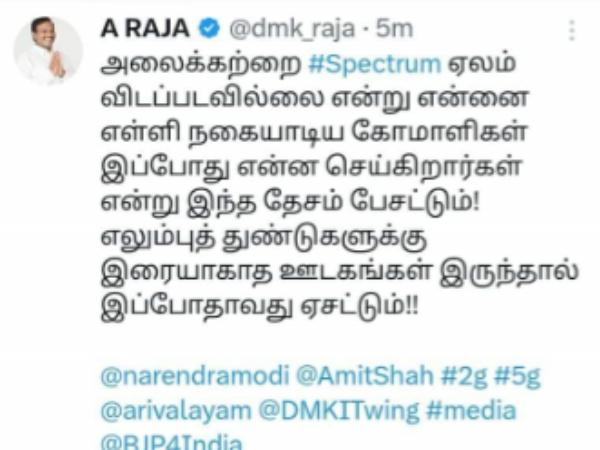  DMK MP A Raja questions why no one talk about not auctioning spectrum for satellite internet services