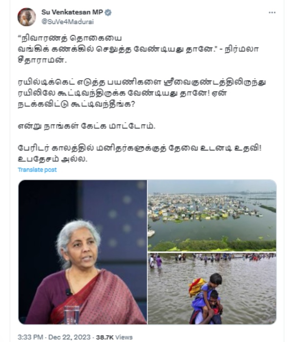  Madurai MP Su venkatesan reply to Union minister Nirmala sitharaman