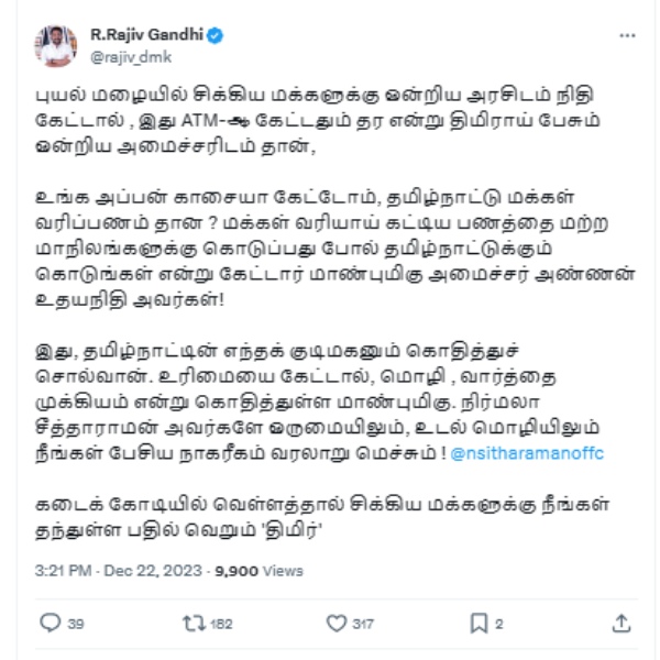  Madurai MP Su venkatesan reply to Union minister Nirmala sitharaman