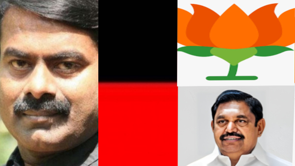 Nainar Nagendran BJP and Can Edappadi Palanisamy alliance with BJP or Naam Tamizhar Party Seeman