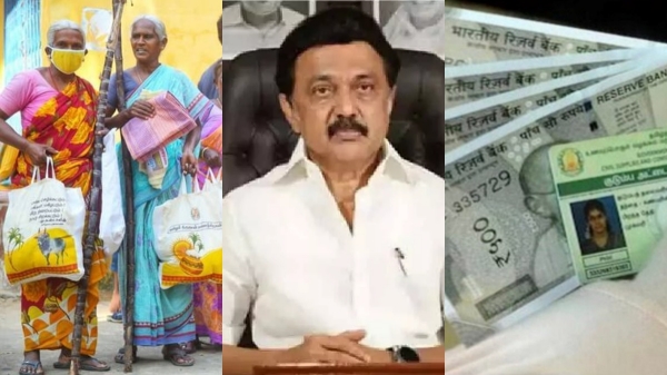 Will the Pongal special prize and Kalaingar 1000 RS Housewives money be given together? 