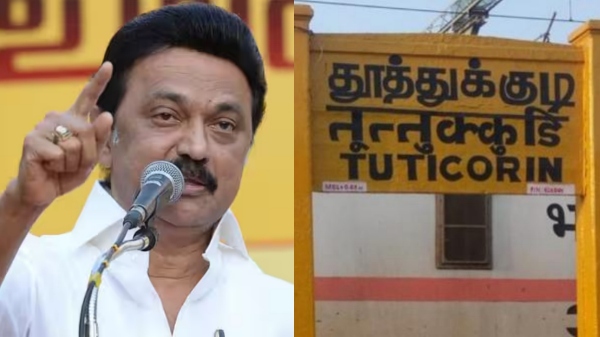 TN Chief Minister Stalin is coming to Thoothukudi day after tomorrow to review the Flood affect areas 