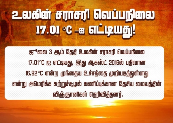 What are the dangers of climate change in Tamil Nadu?